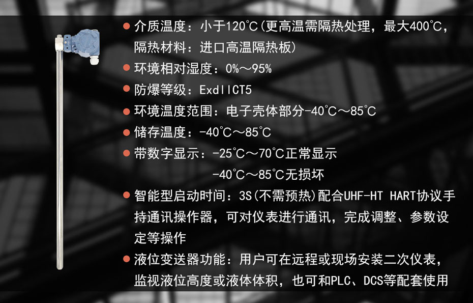 干簧管液位變送器參數(shù)