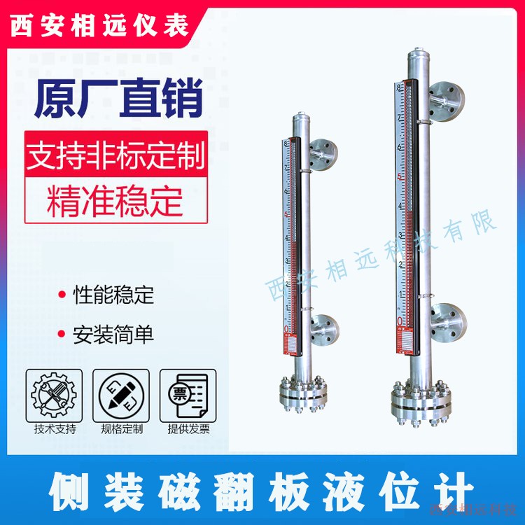 磁翻板液位計