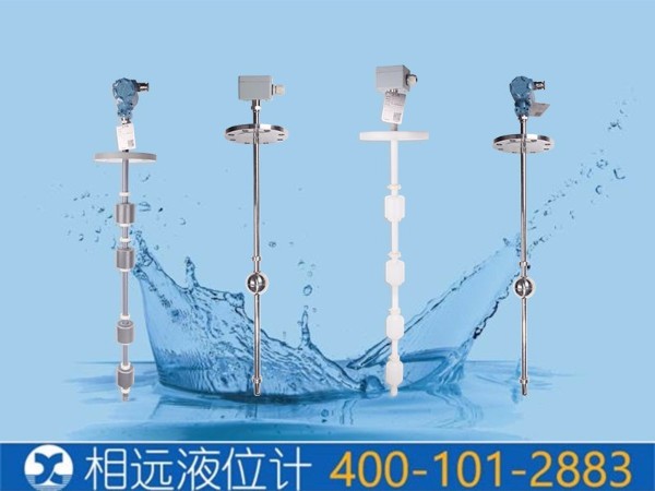 西安多點連桿浮球式水位開關(guān)廠家
