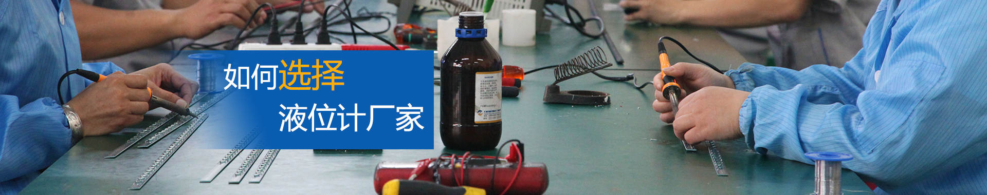 選擇液位計廠家