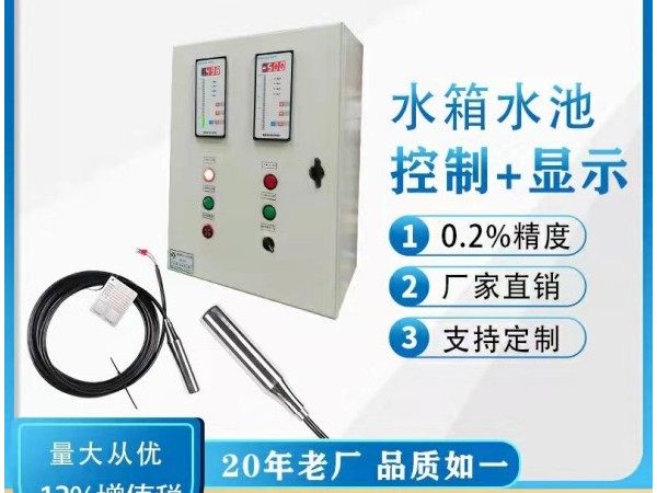 投入式液位變送器的使用特點