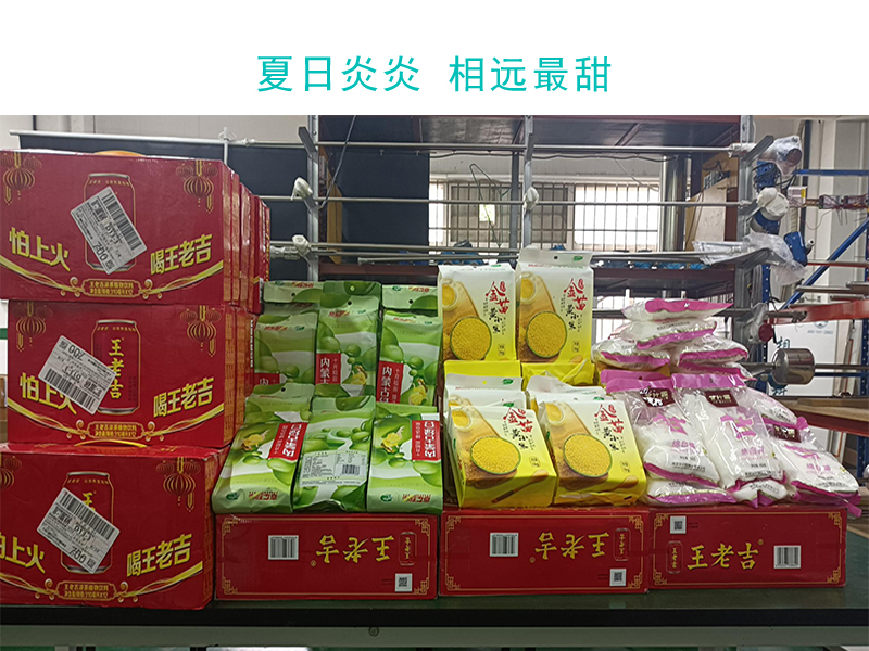 夏日炎炎，西安相遠(yuǎn)儀表為員工發(fā)放愛心消暑福利