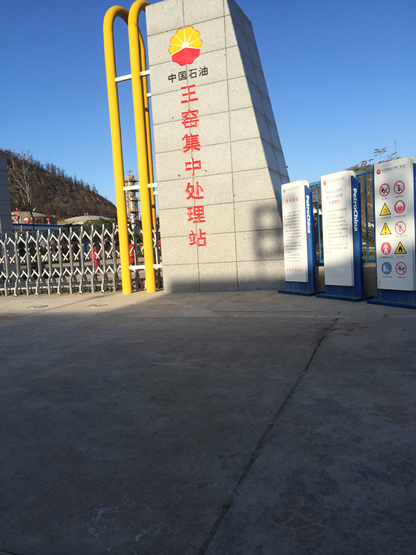 相遠科技喜獲中國石油訂單