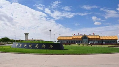 相遠儀表快速服務贏得中衛(wèi)機場用戶滿意