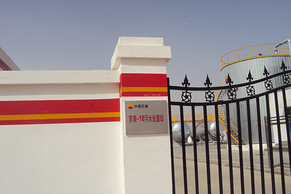 用可靠性贏取長(zhǎng)慶石油，相遠(yuǎn)液位計(jì)從眾多廠家中脫穎而出