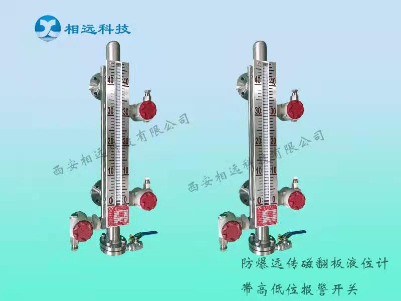 磁翻板液位計(jì)的保溫方式有哪些？