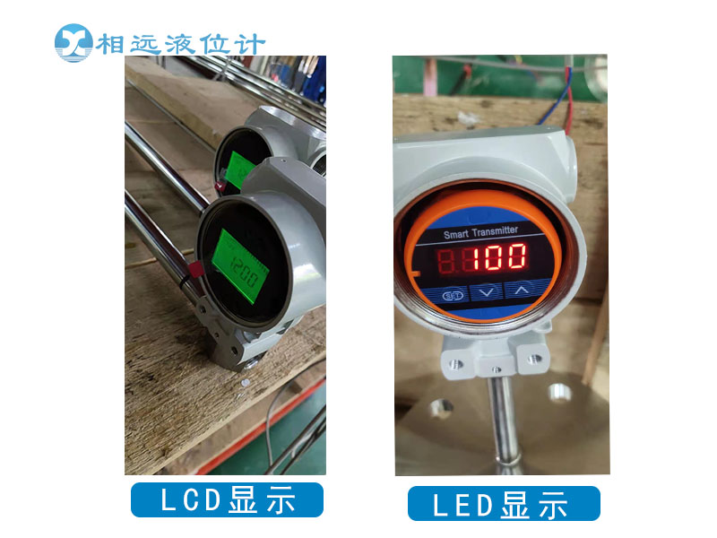 浮球液位計顯示屏LCD跟LED一樣嗎？有什么區(qū)別？