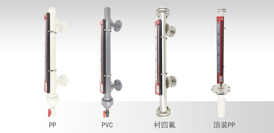 防腐類磁翻板液位計展示