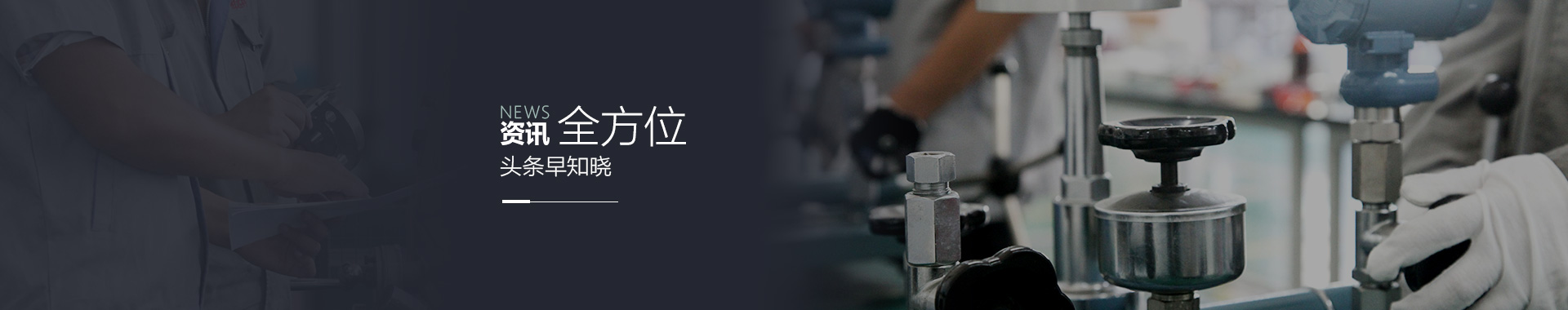 相遠科技，資訊全方位，頭條早知曉