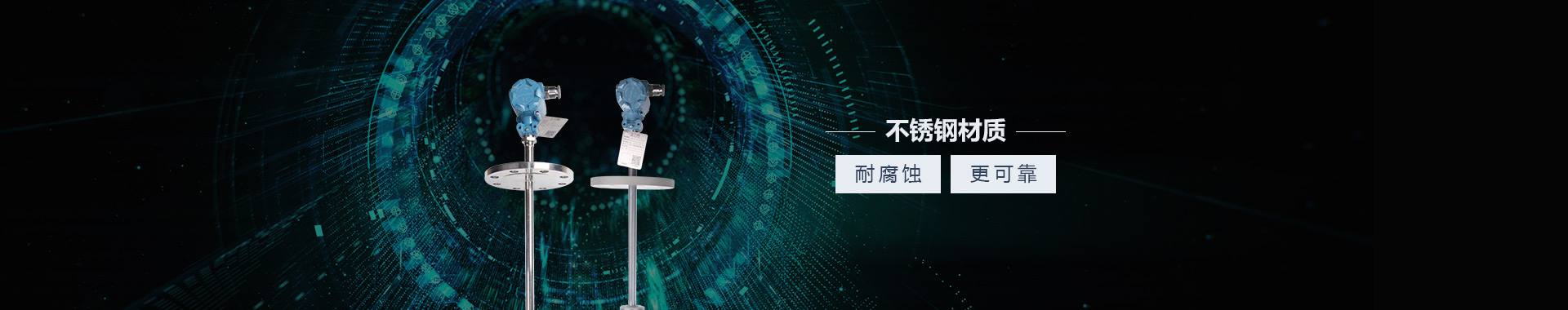 相遠(yuǎn)科技，不銹鋼材質(zhì)，耐腐蝕，更可靠