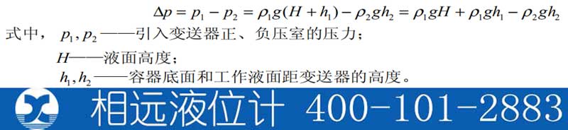差壓液位變送器原理