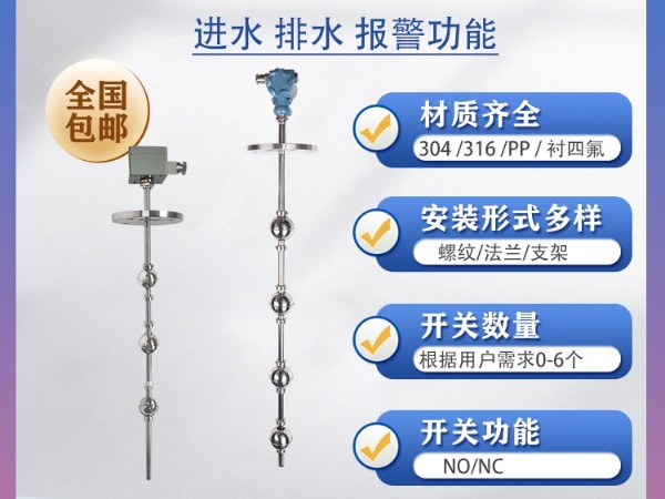 浮球液位控制器（浮球開關(guān)）