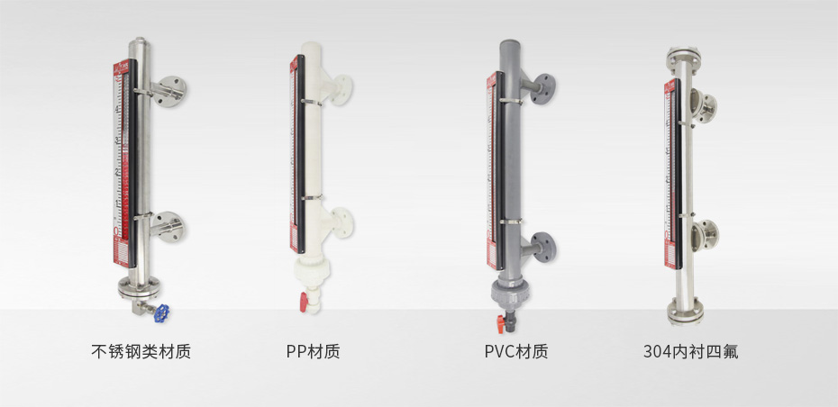 磁翻板液位計