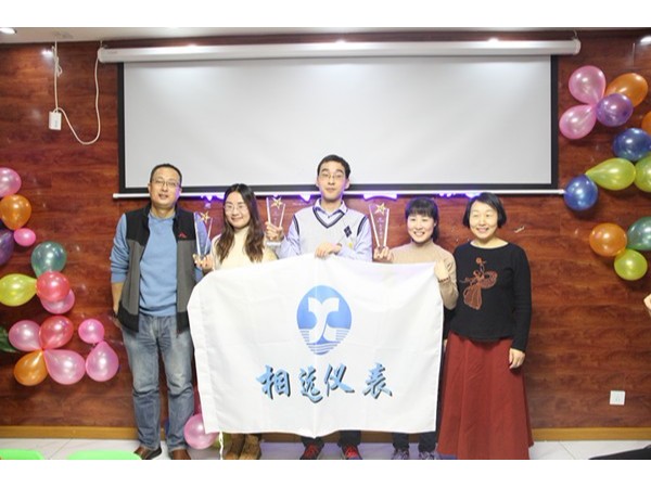 西安相遠(yuǎn)科技有限公司2018年度歡慶