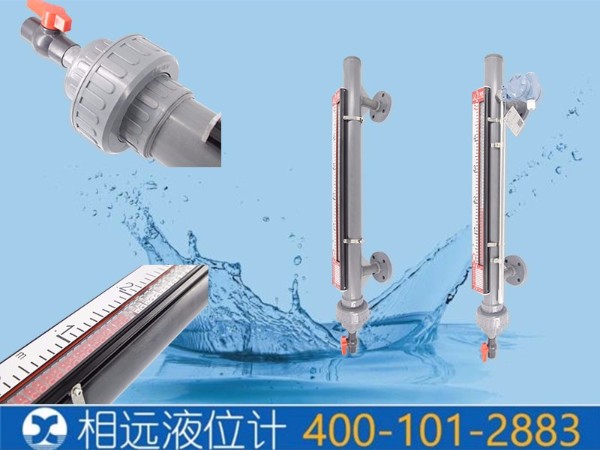 供應(yīng)PAC加藥裝置配套PVC防腐磁翻板液位計(jì)